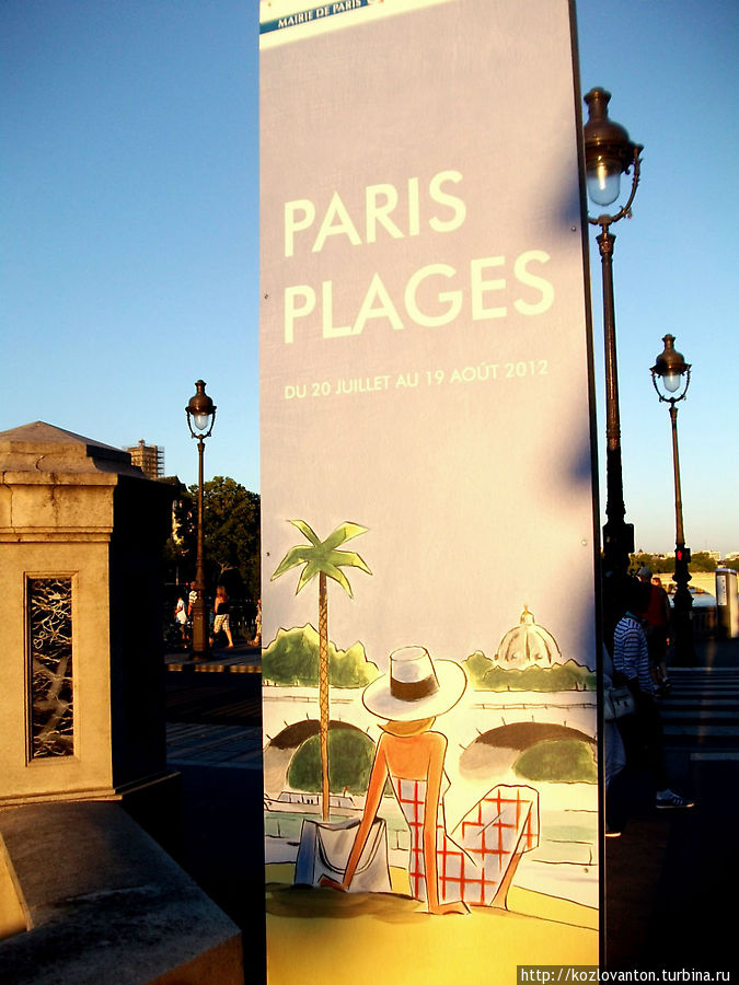 Рекламный баннер Парижского пляжа. Париж, Франция