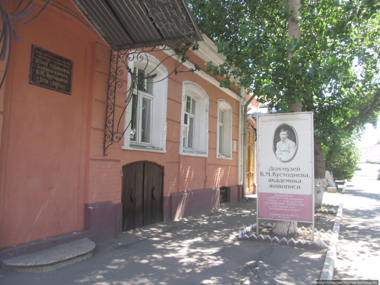 Дом-музей Кустодиева Астрахань, Россия