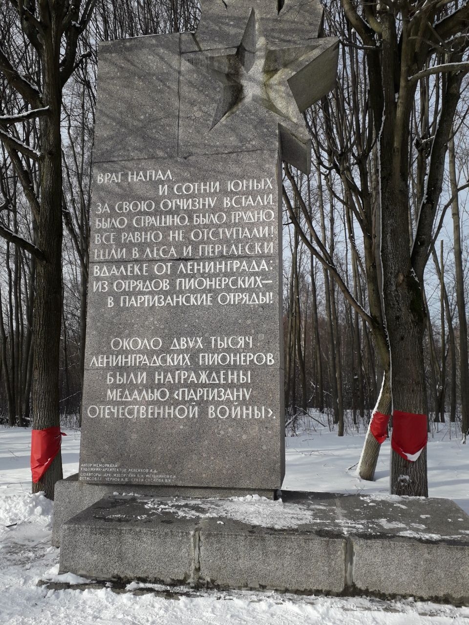 Мемориал «Цветок Жизни» Всеволожск, Россия
