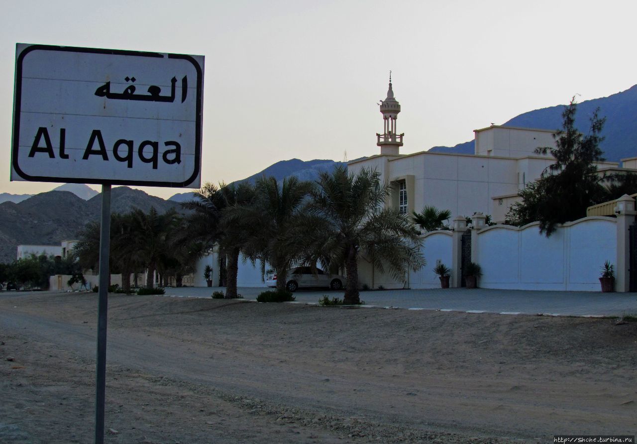 Al Aqqa — просто обречена на процветание Аль-Ака, ОАЭ
