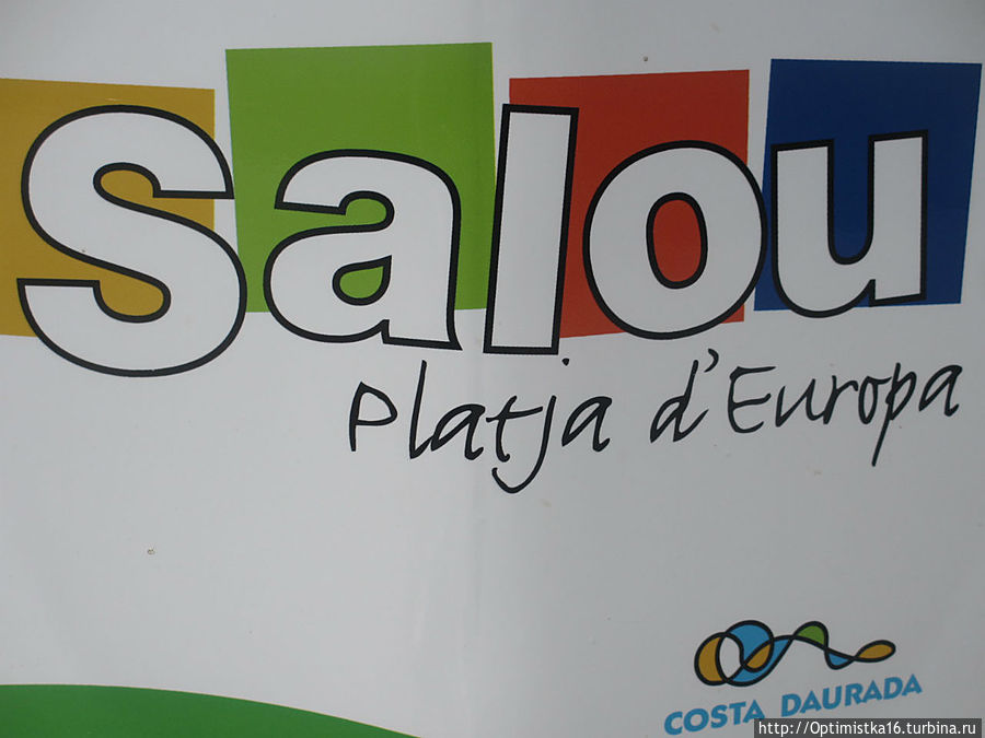 Долгожданная поездка в Салоу Салоу, Испания