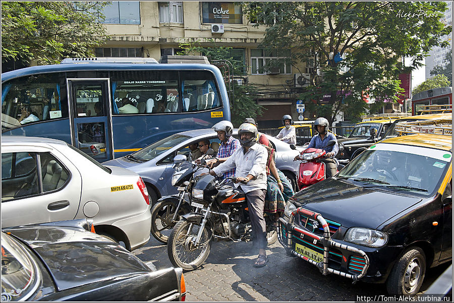 Пробки — они и в Индии пробки...
* Мумбаи, Индия