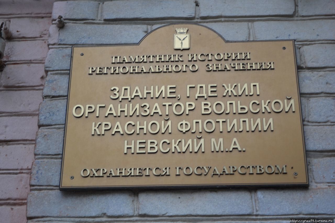 Дом, где жил М.А. Афанасьев- Невский / The house where M. A. Afanasiev — Nevsky lived