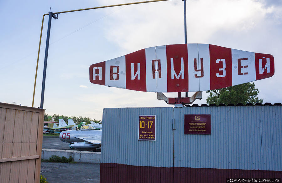 Авиационный музей в Кургане Курган, Россия