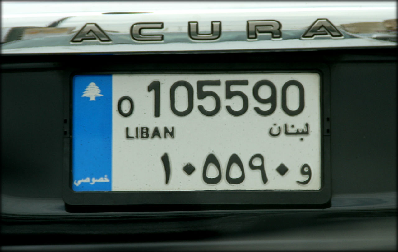 Детальный Бейрут Бейрут, Ливан