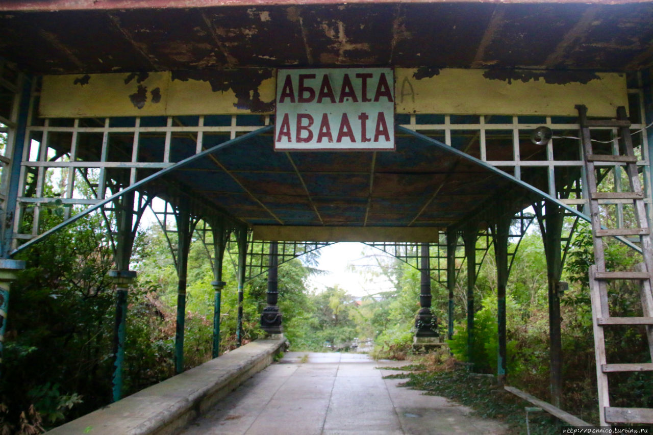 Площадь Гагарина и платформа Абаата Гагра, Абхазия