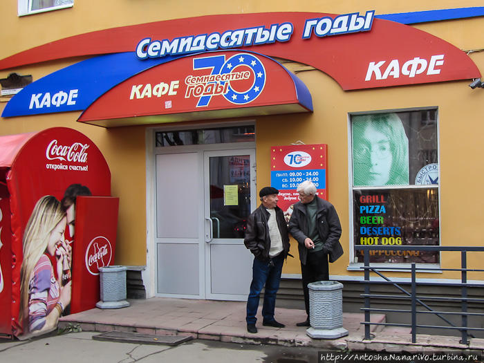 Ностальгическое кафе. Петрозаводск, Россия