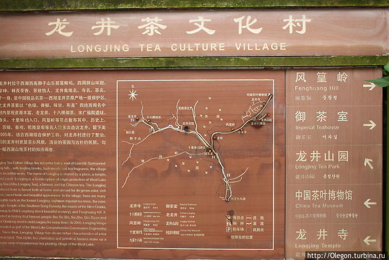 Чайные темы с деревни Лунцзинь, там где 