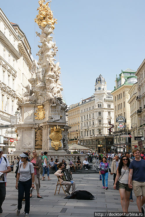 Улица-площадь Грабен Вена, Австрия