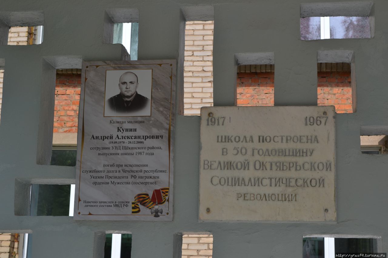 Школа, где учился Игорь Тальков Щёкино, Россия