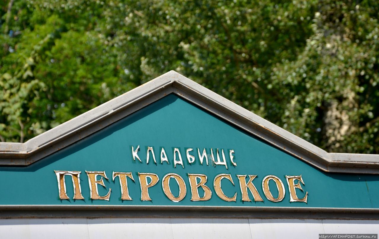 Храм Петра и Павла на Синичьей Горе Великий Новгород, Россия