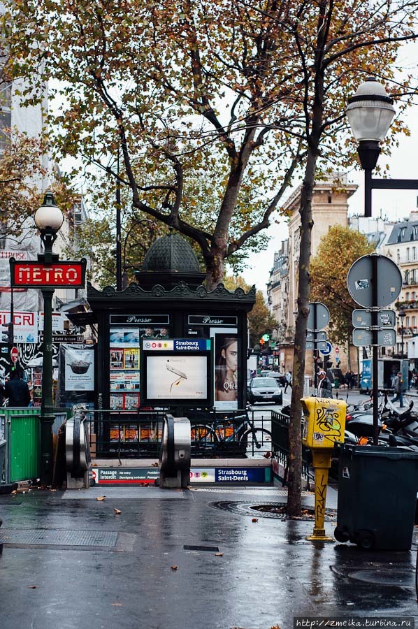 Парижский стрит Париж, Франция
