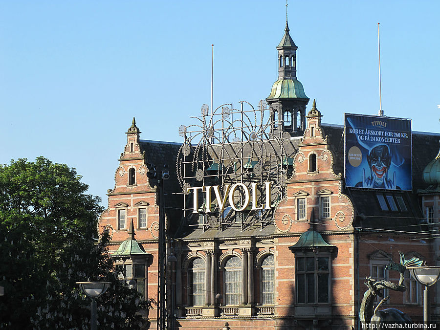 Парк Тиволи