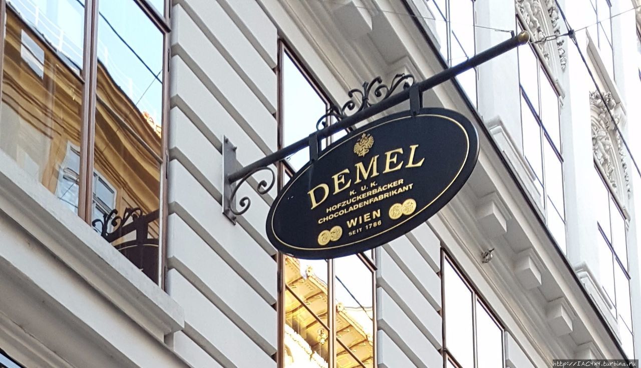 Демель Кафе Вена, Австрия