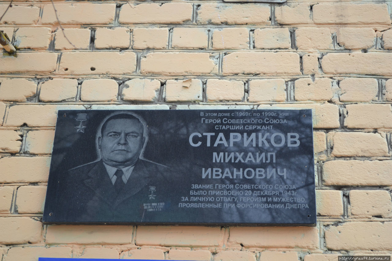 Мемориальная доска в честь Старикова М.И. Саратов, Россия