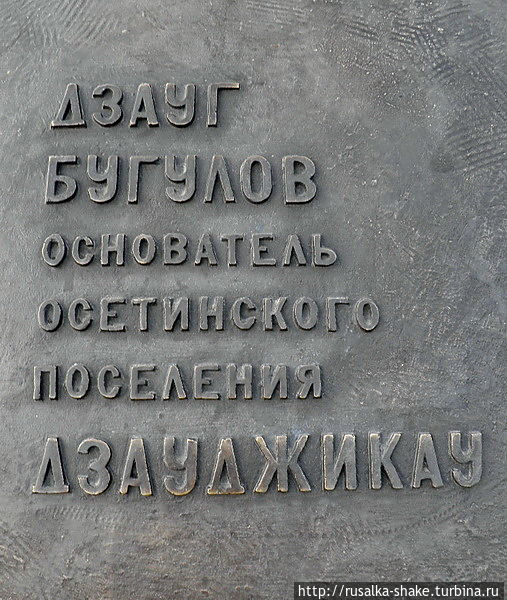 Бугулов памятник владикавказ. Памятник Бугулову во Владикавказе. Дзауг Бугулов памятник. Дзауг Бугулов Владикавказ. Памятник основателю Владикавказа.