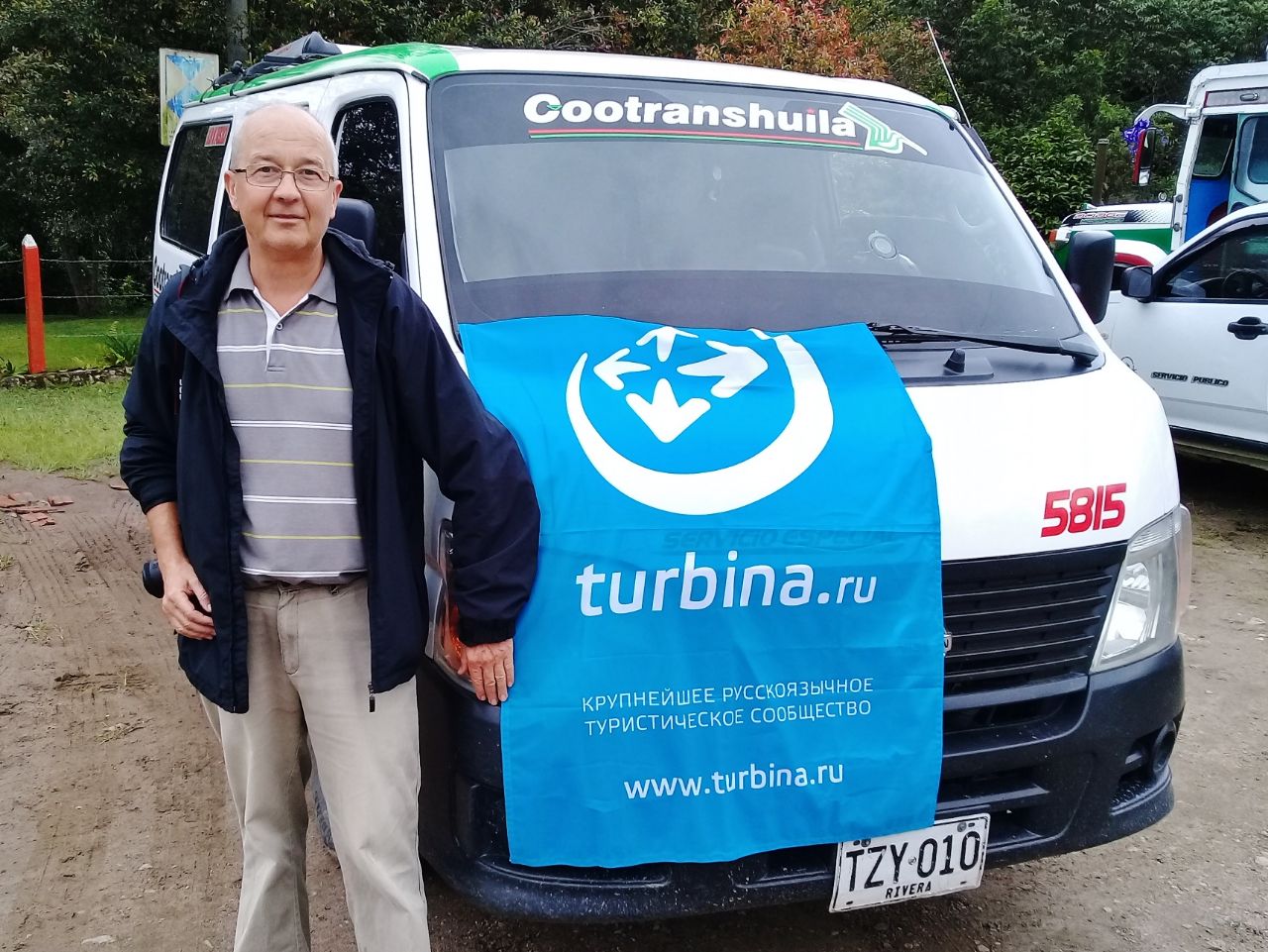 Там кто-то насотворял себе идолов Иснос, Колумбия