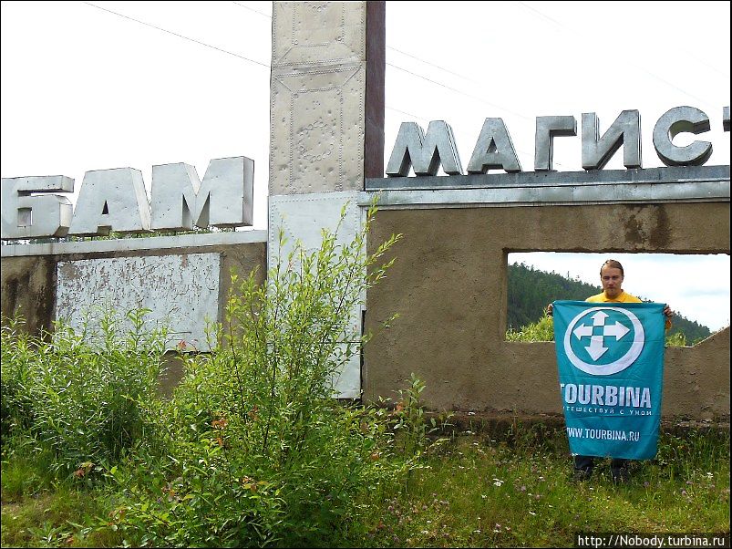 Сибирская пыль Иркутская область, Россия