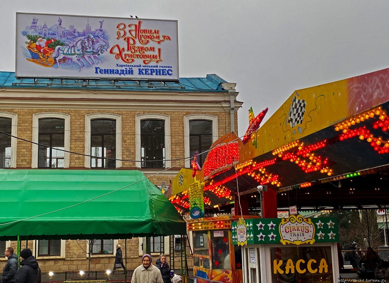 Новогодняя ярмарка на площади Свободы Харьков, Украина