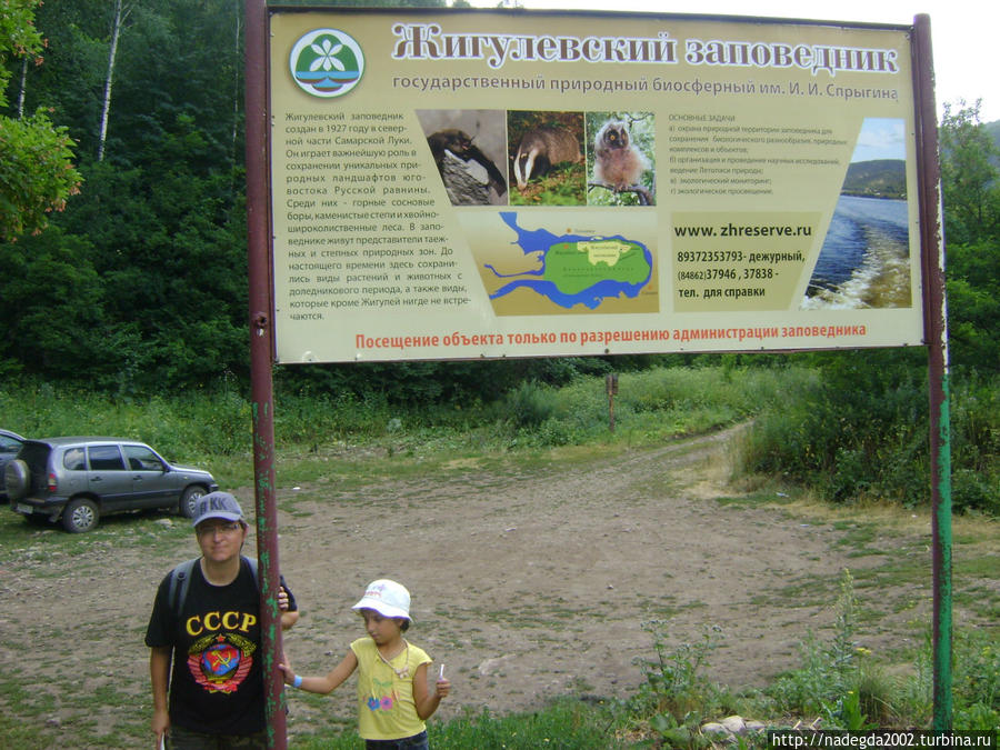 В Каменной Чаше Самарская область, Россия