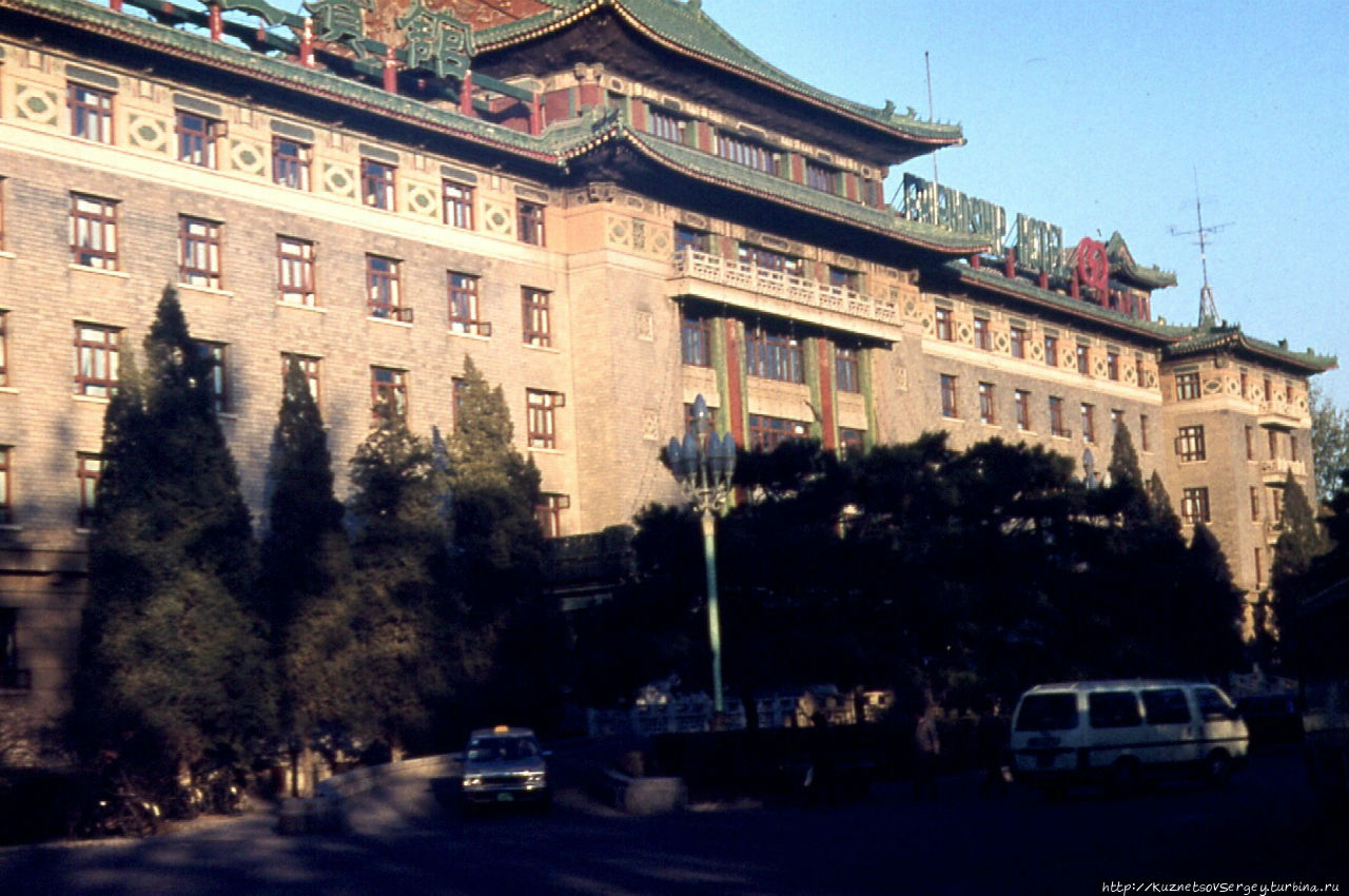 Отель Дружба в Пекине Пекин, Китай