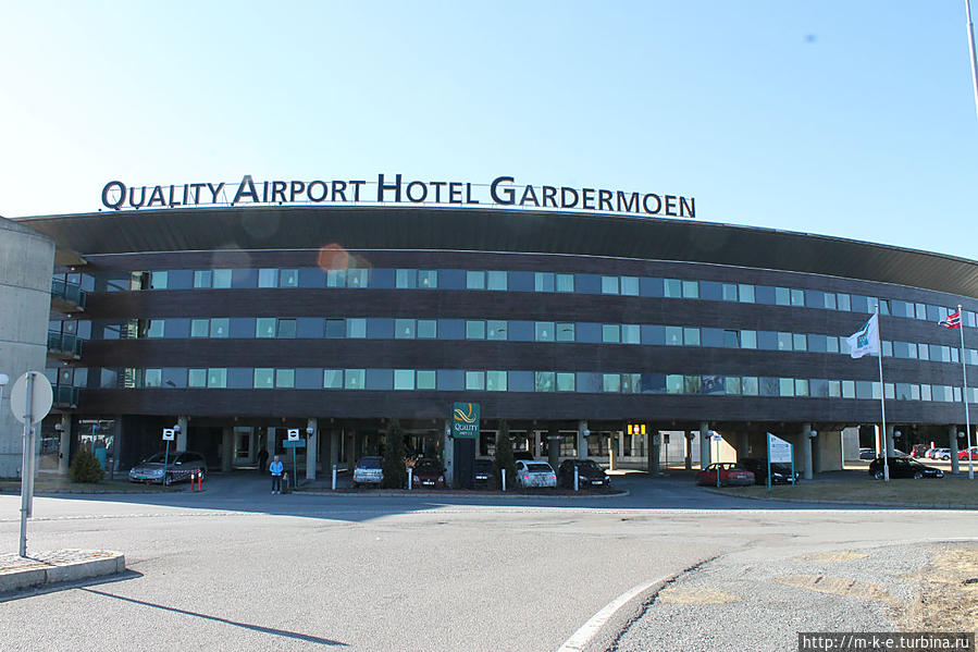 Аэропорт отель Гардамоен / Quality Airport Hotel Gardermoen