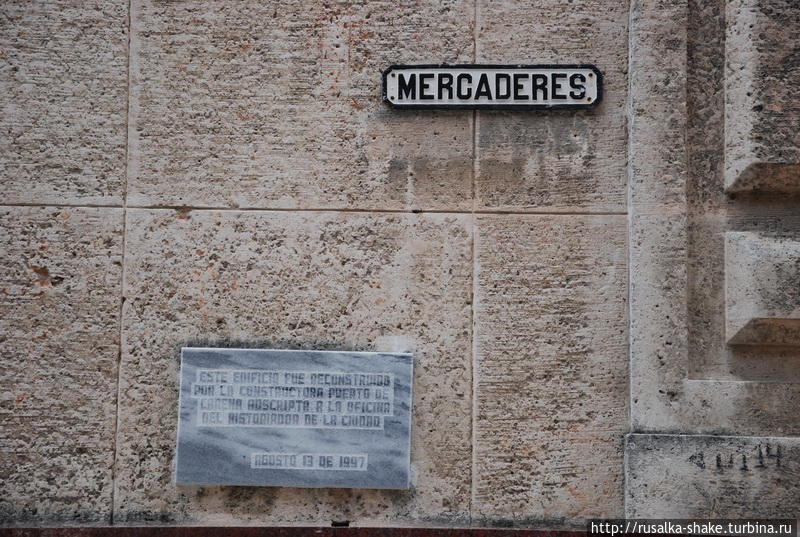 Меркадерос — улица героев-революционеров Гавана, Куба