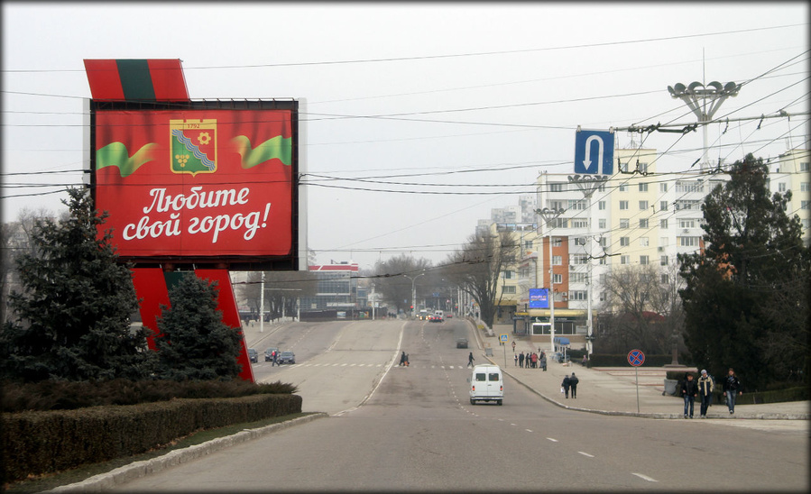 Знакомьтесь, Тирасполь! Тирасполь, Приднестровская Молдавская Республика