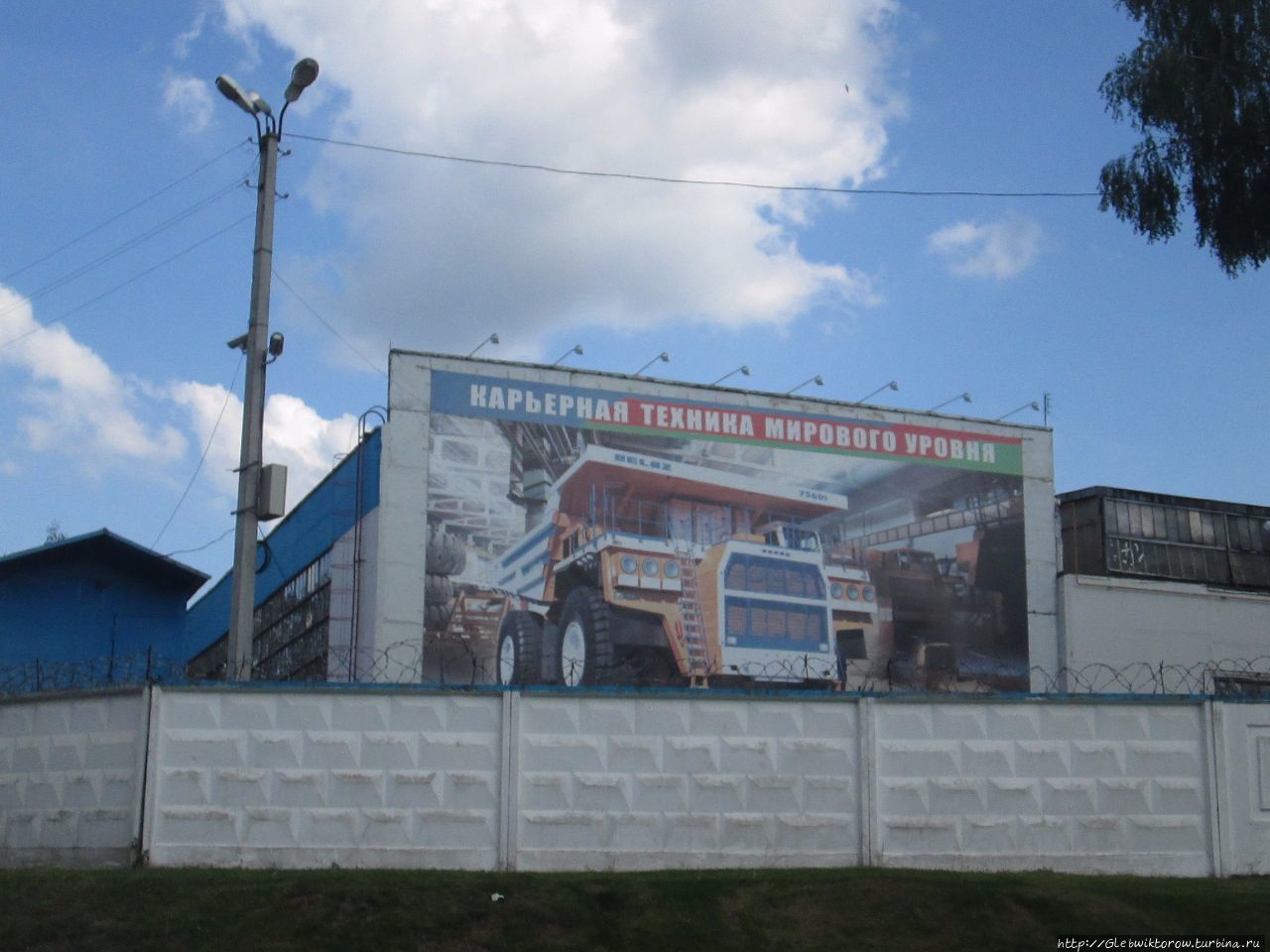 Индустриальная достопримечательность — завод БелАЗ Жодино, Беларусь