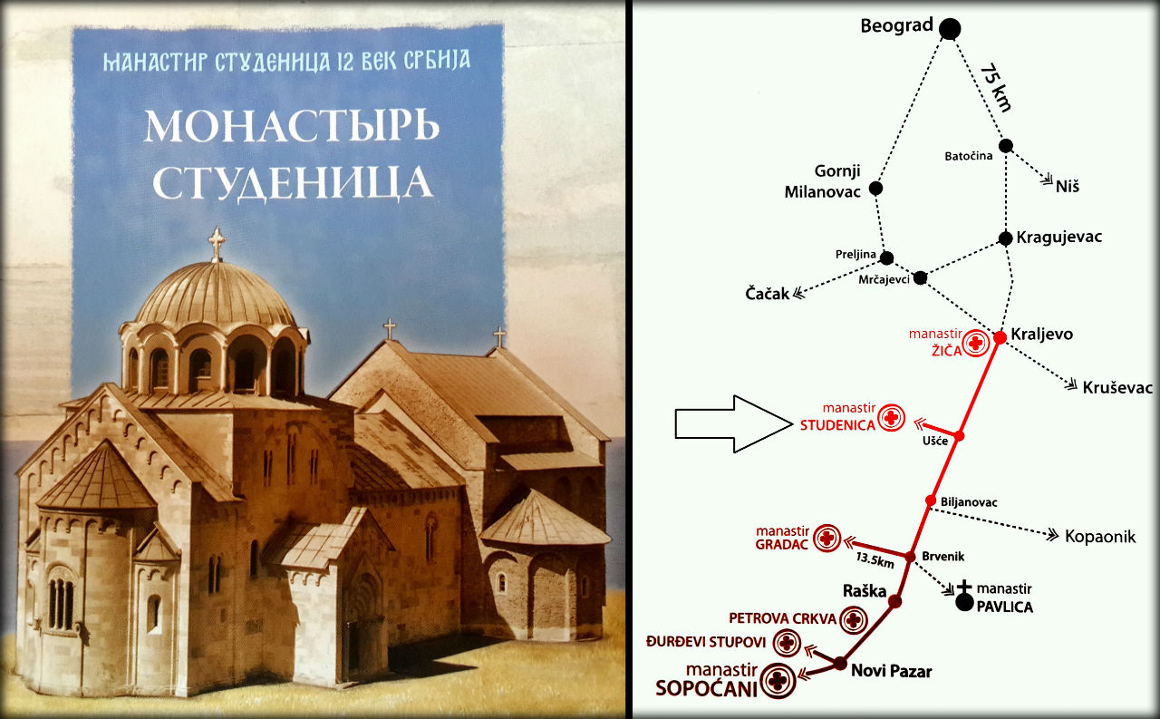 Монастырь Студеница — второй объект ЮНЕСКО в Сербии Студеница монастырь, Сербия
