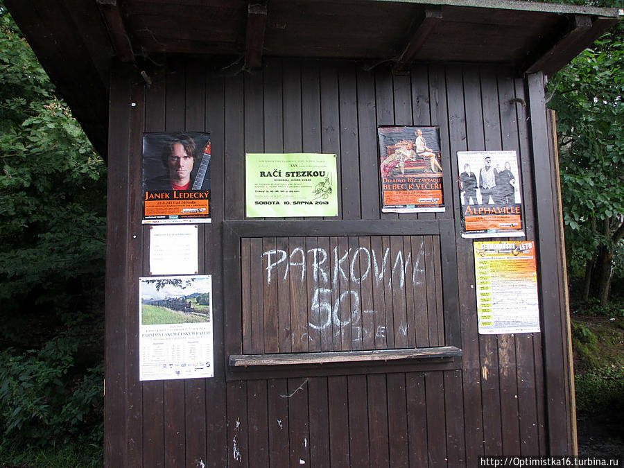 Мы побывали в раю. В Чешском. Начало Чешский Рай Заповедник, Чехия