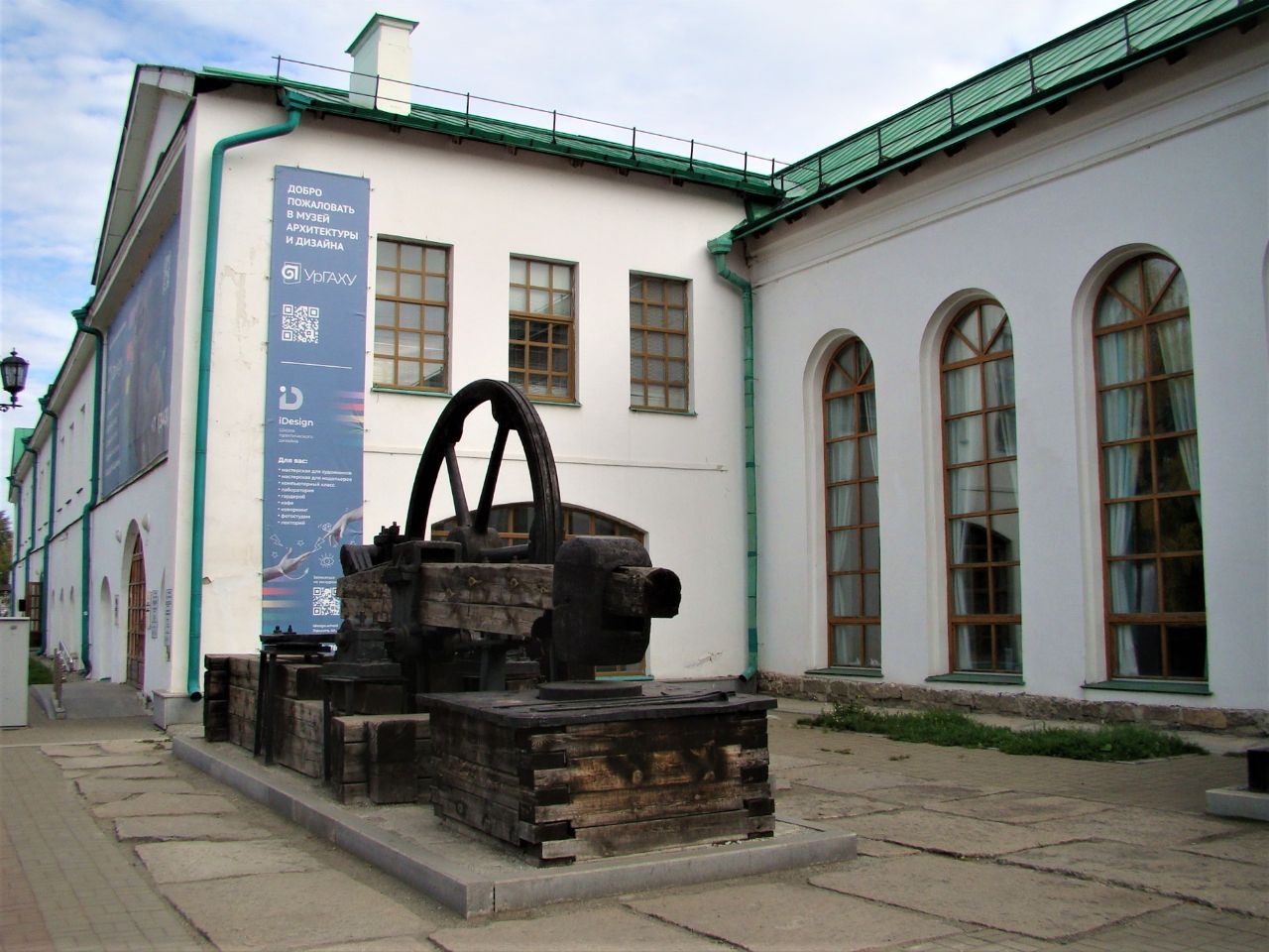Музей архитектуры и промышленного дизайна Екатеринбург, Россия