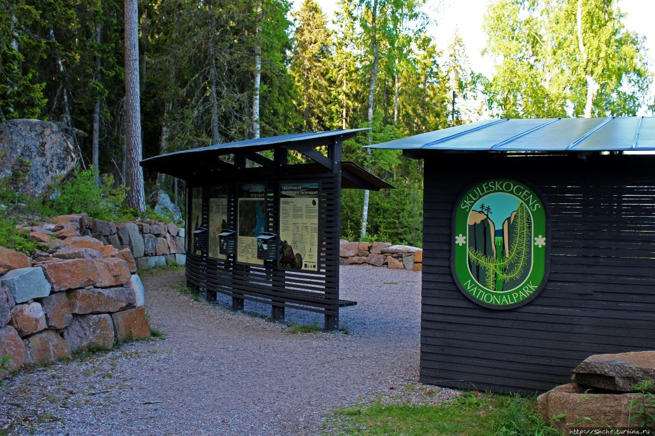 Скулескуген, южный вход Скулескуген Национальный Парк, Швеция