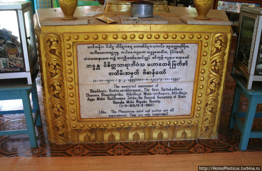 Царь-колокол возле царь-пагоды Мингун, Мьянма