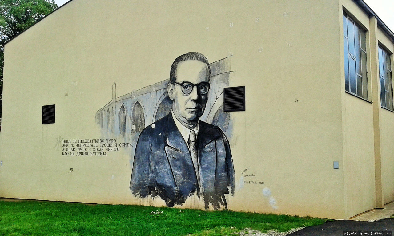 Иво Андрич. Самый именитый Югославский писатель. Граффити на стене какого то местного колледжа Вишеград, Босния и Герцеговина