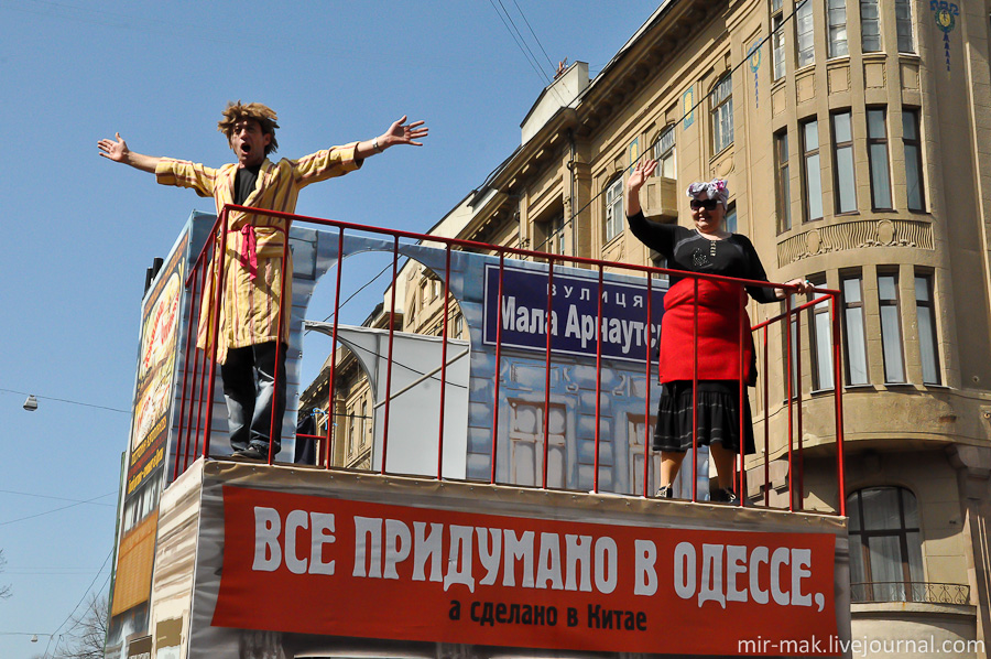 ЮМОРИНА 2013 Одесса, Украина