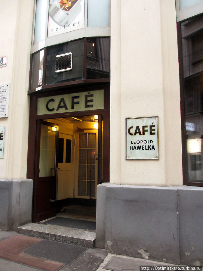 Гавелка Кафе Вена, Австрия