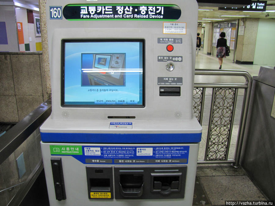 Метро Сеула. Сеул, Республика Корея