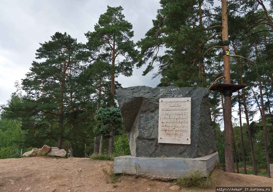 Уральская Карелия Челябинск, Россия