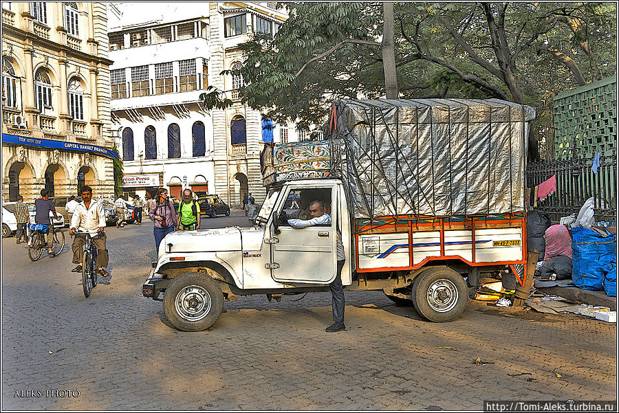 Даже грузовики здесь — экзотичные по форме...
* Мумбаи, Индия
