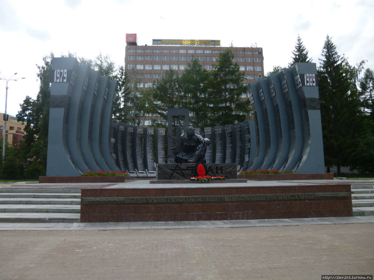 Мемориал павшим в Афганистане и в Чечне Екатеринбург, Россия