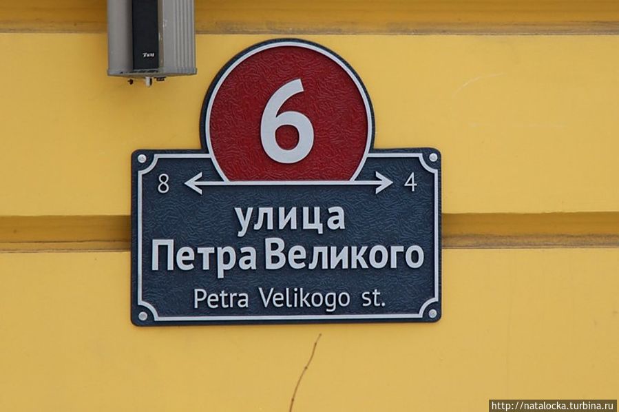Союз ул петра великого 2 фото