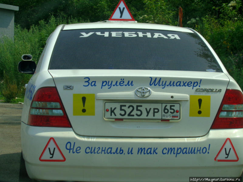 Художества   автолюбителей... Южно-Сахалинск, Россия