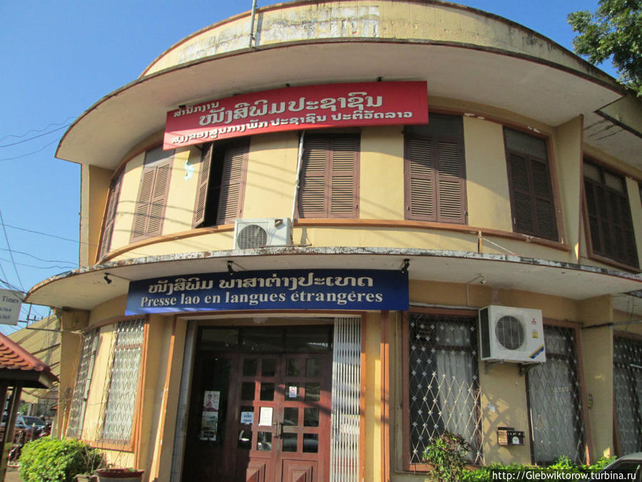 Lao presse office Вьентьян, Лаос