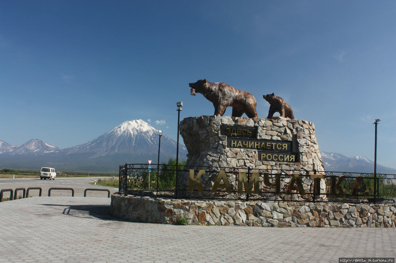 Моя Камчатка Камчатский край, Россия