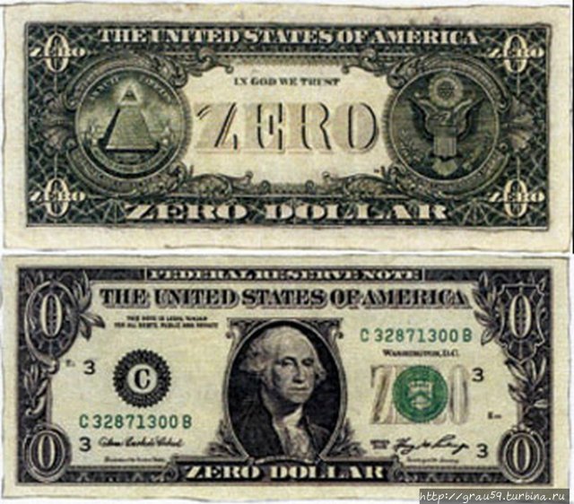 0 ЕВРО и 0 долларов США Германия