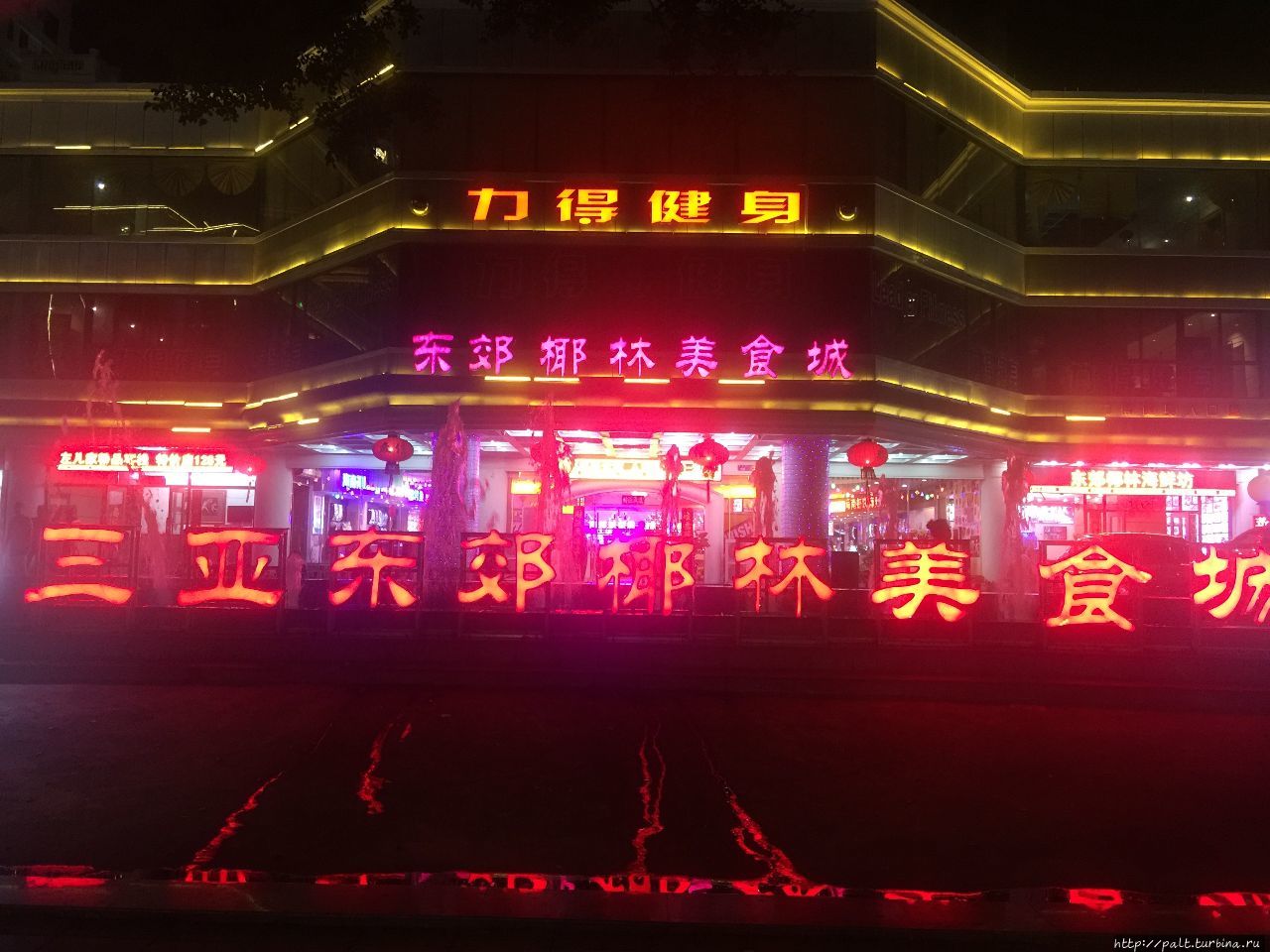 Огни ночной Саньи украсили пешеходный финал нашей поездки Санья, Китай
