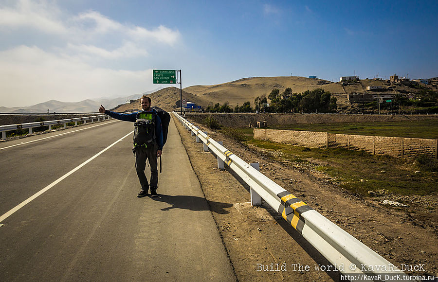 Почему я рекомендую путешествовать автостопом Пукуйо, Перу
