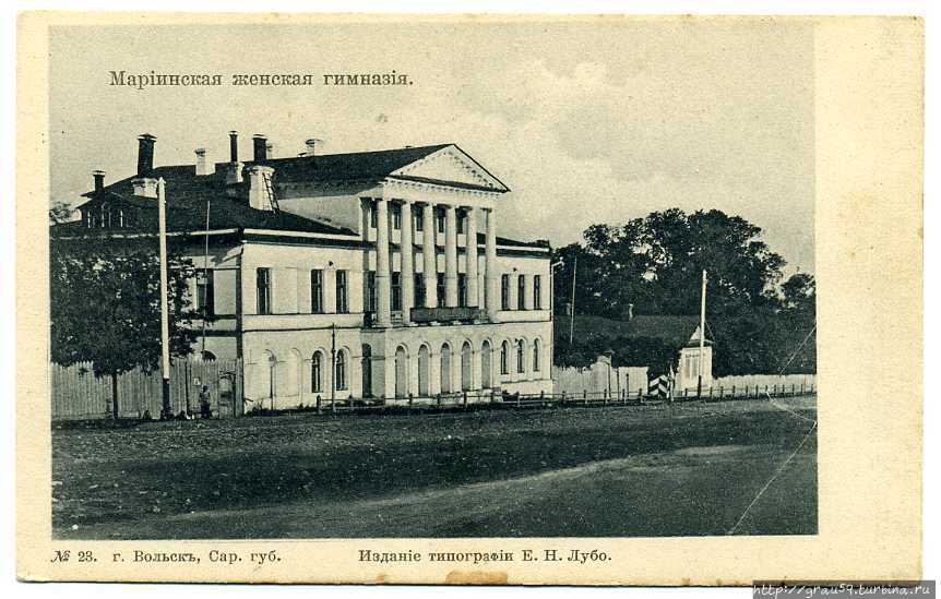 Дом А.А. Померанцева, с 1896 г. гимназия (Из Интернета) Вольск, Россия