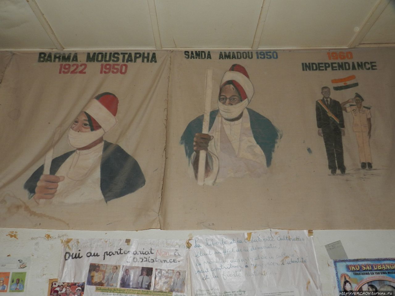 Нигер. Ч — 24. Квартал Зенгу. Посещение музея-библиотеки Зиндер, Нигер